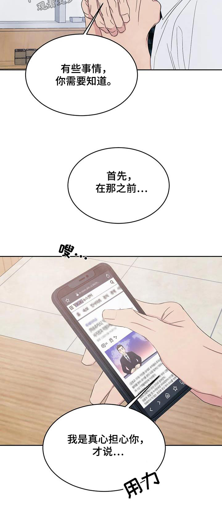 第196章：【第二季】没有联系27