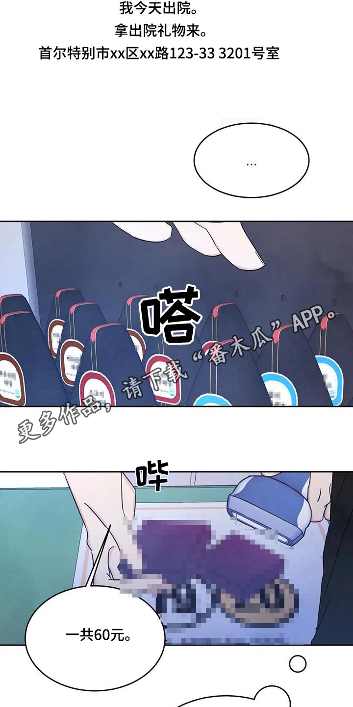 第181章：【第二季】协商19