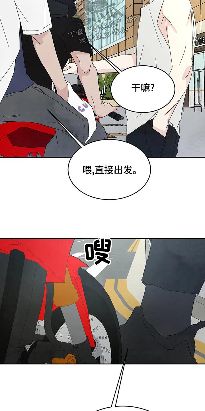 第110章：【第二季】要求道歉18
