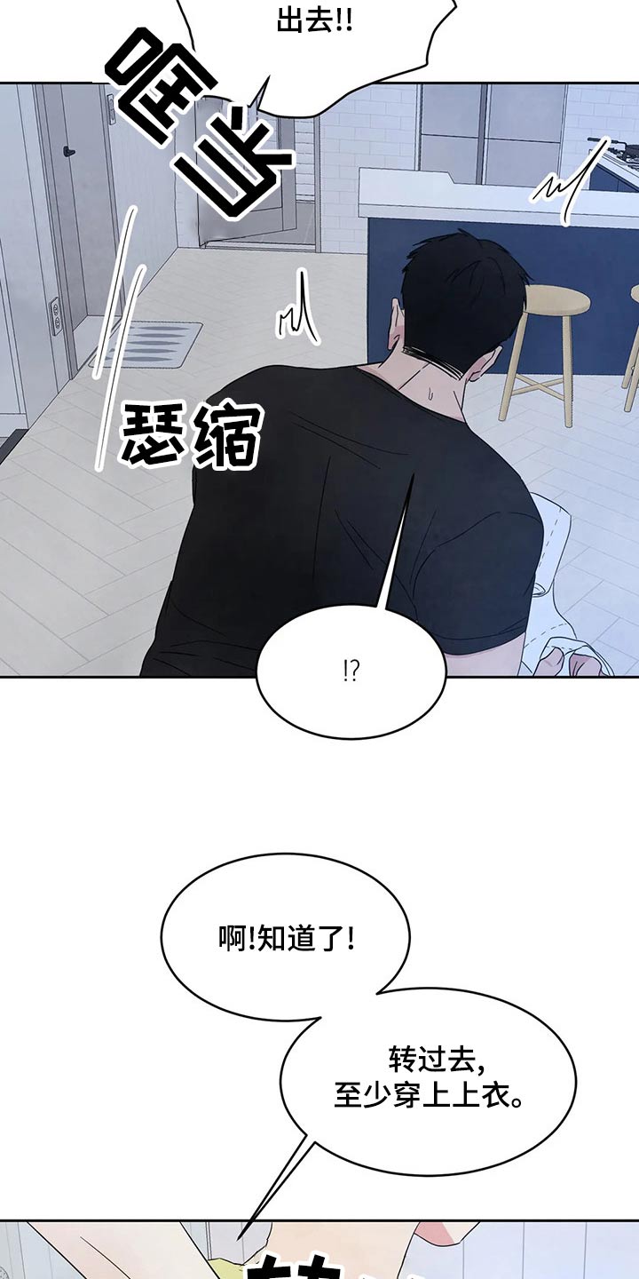 第107章：【第二季】我帮你10