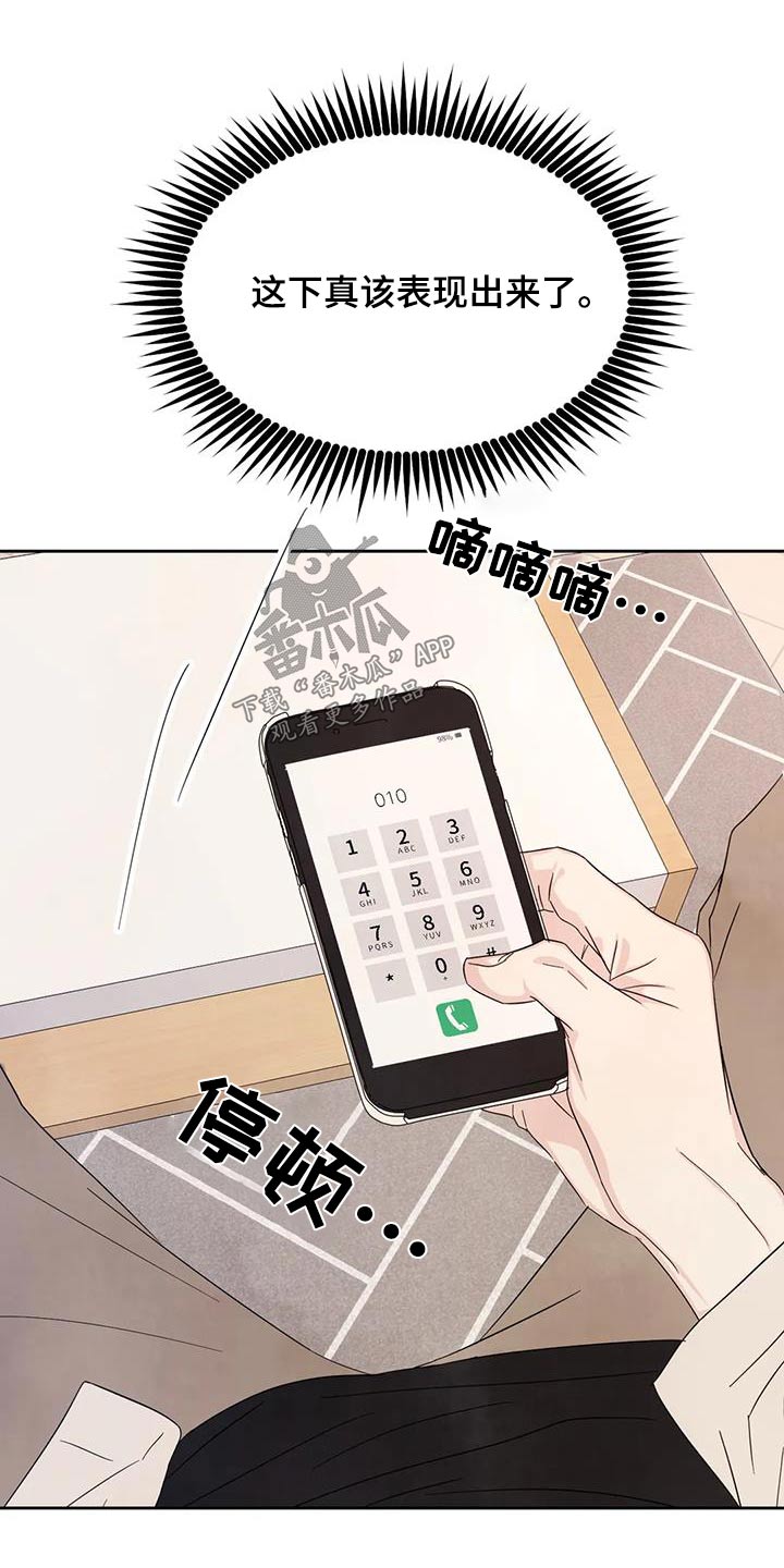 第127章：【第二季】试探16