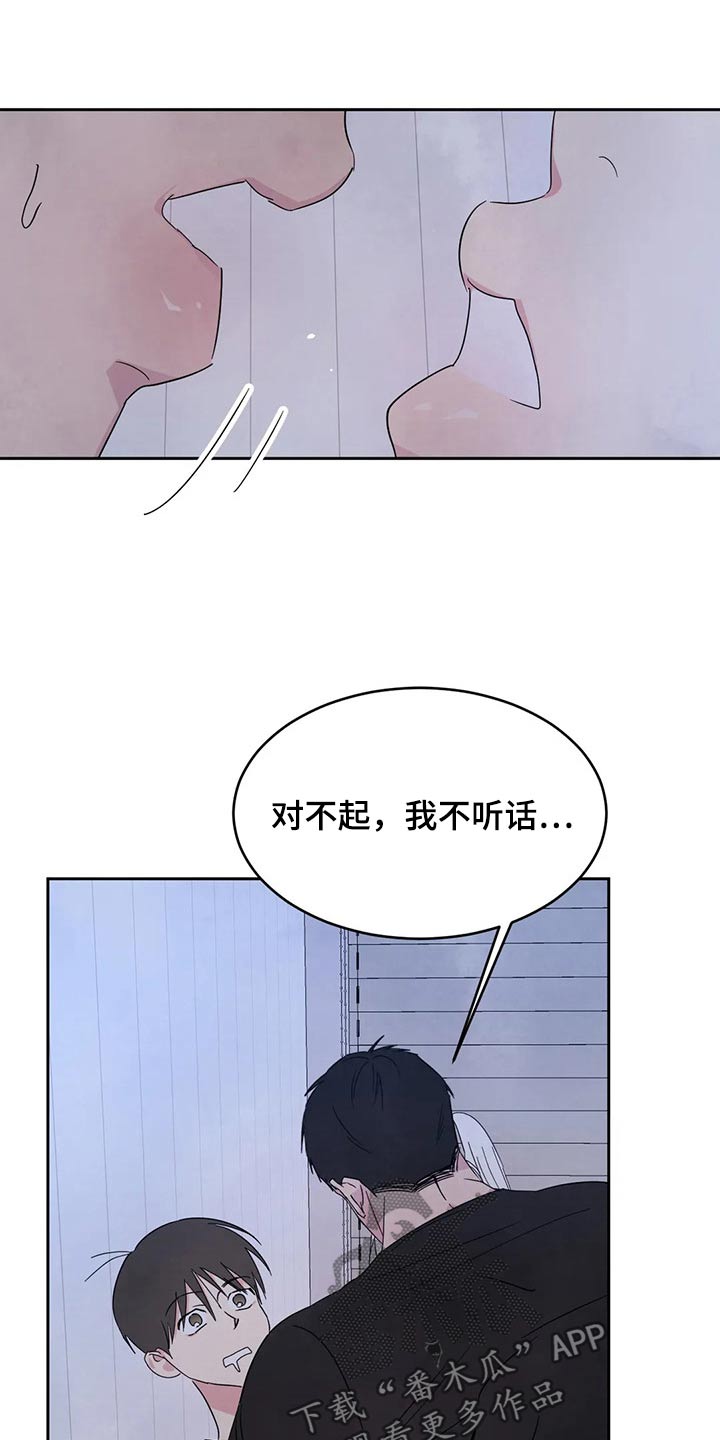 第102章：【第二季】说清楚17