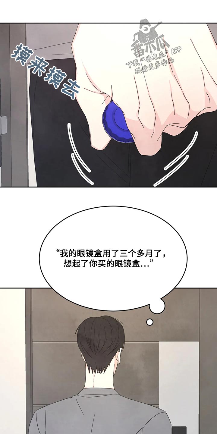 第160章：【第二季】眼睛盒15
