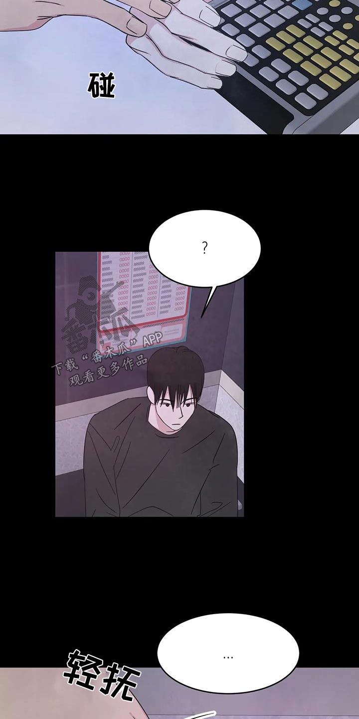 第172章：【第二季】不准胡说6
