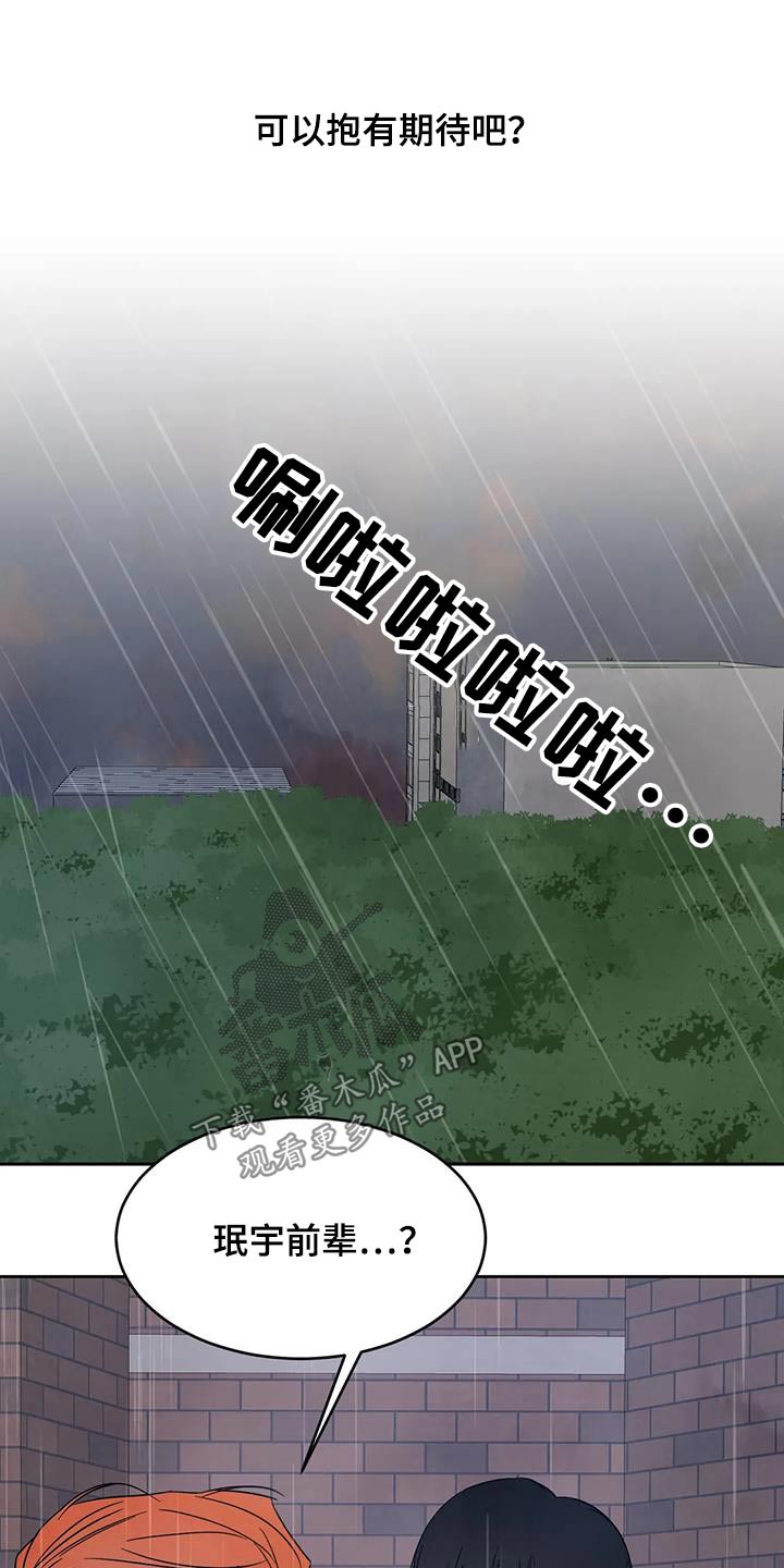 第194章：【第二季】身边19