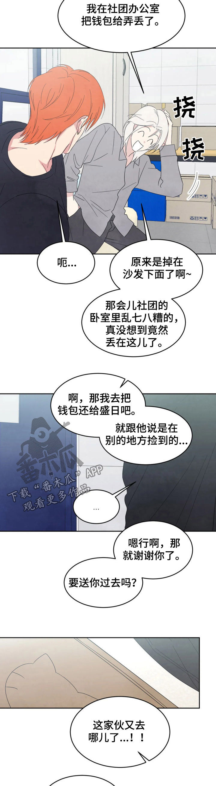 第35章：想得多6