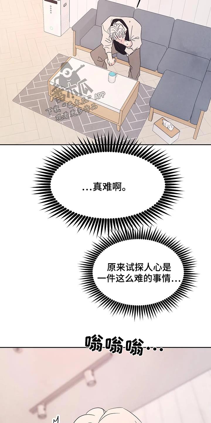 第127章：【第二季】试探18