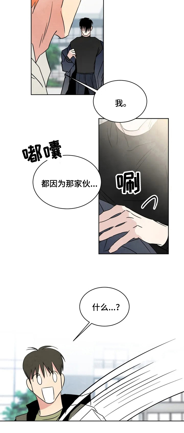 第2章：再遇7