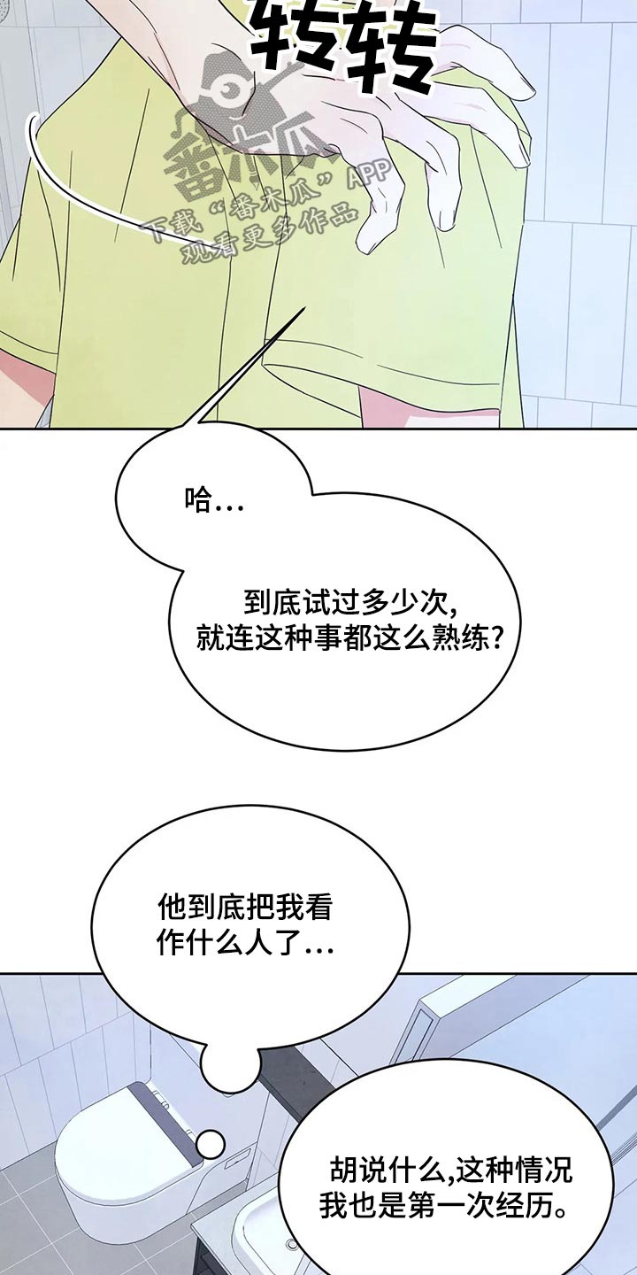 第107章：【第二季】我帮你11