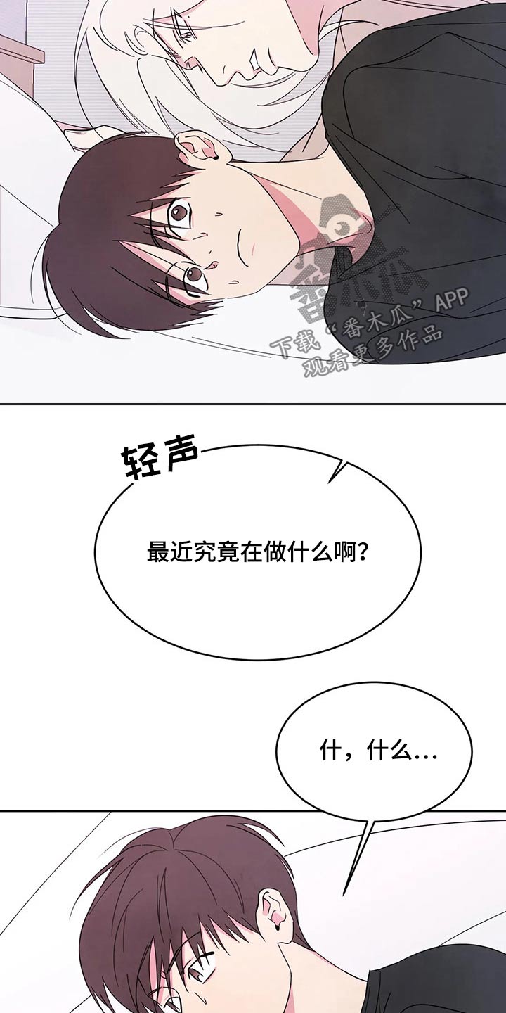 第90章：【第二季】我帮你7