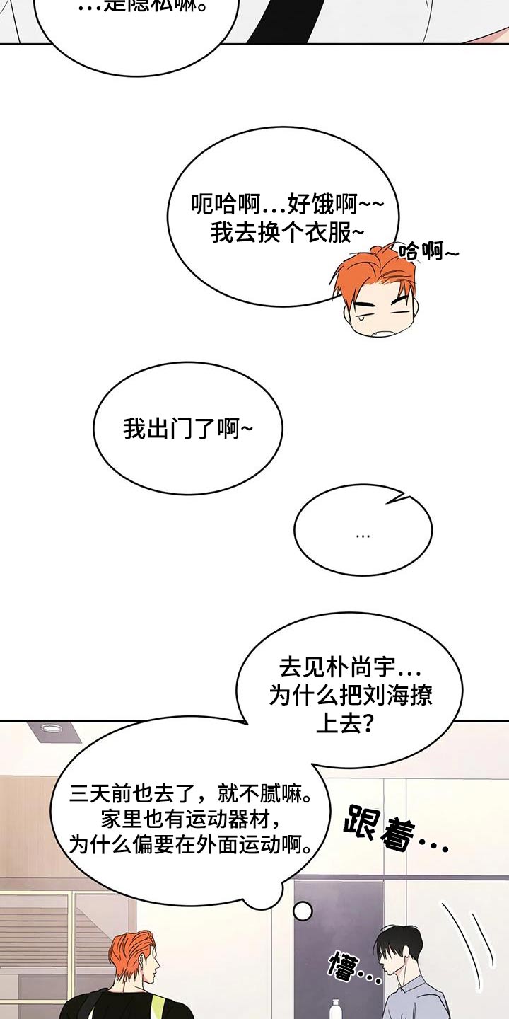 第193章：【第二季】约好吃饭17