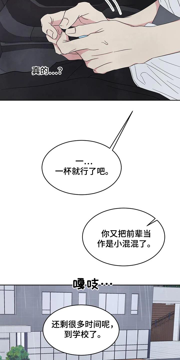 第135章：【第二季】箱子10