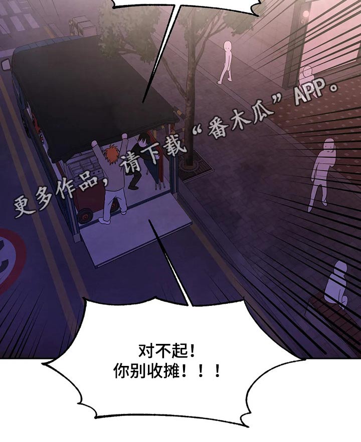 第52章：收摊22