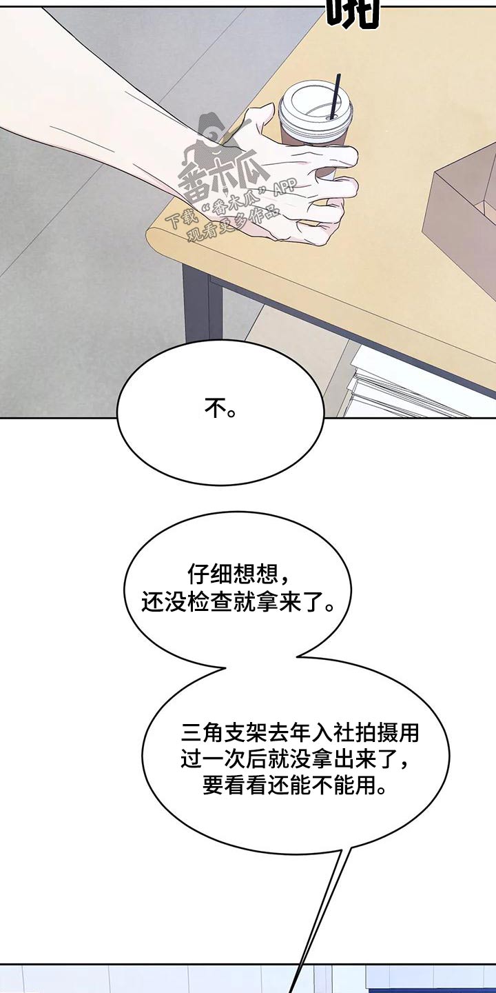 第137章：【第二季】别想接近12