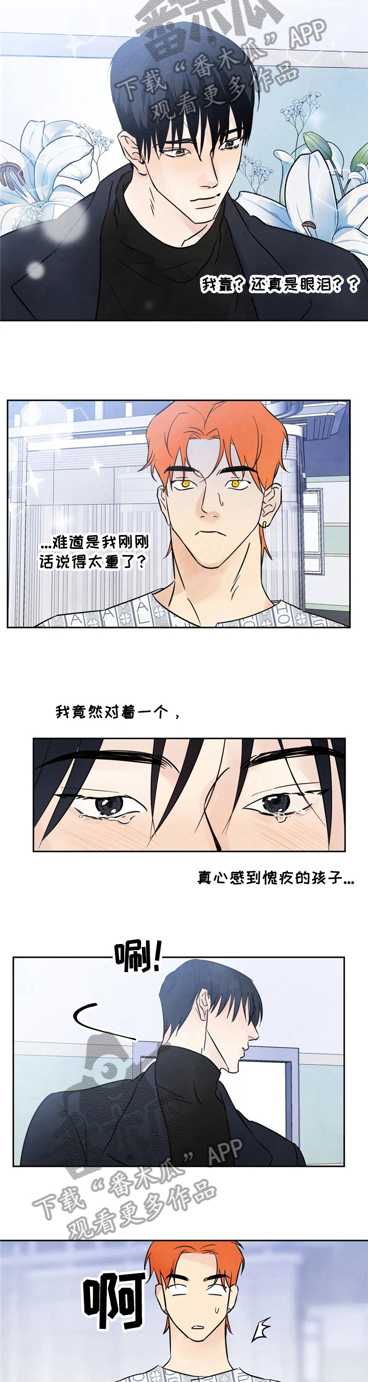 第4章：巧合5