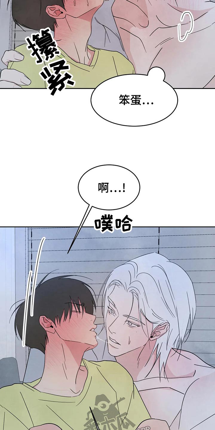 第105章：【第二季】不一样6