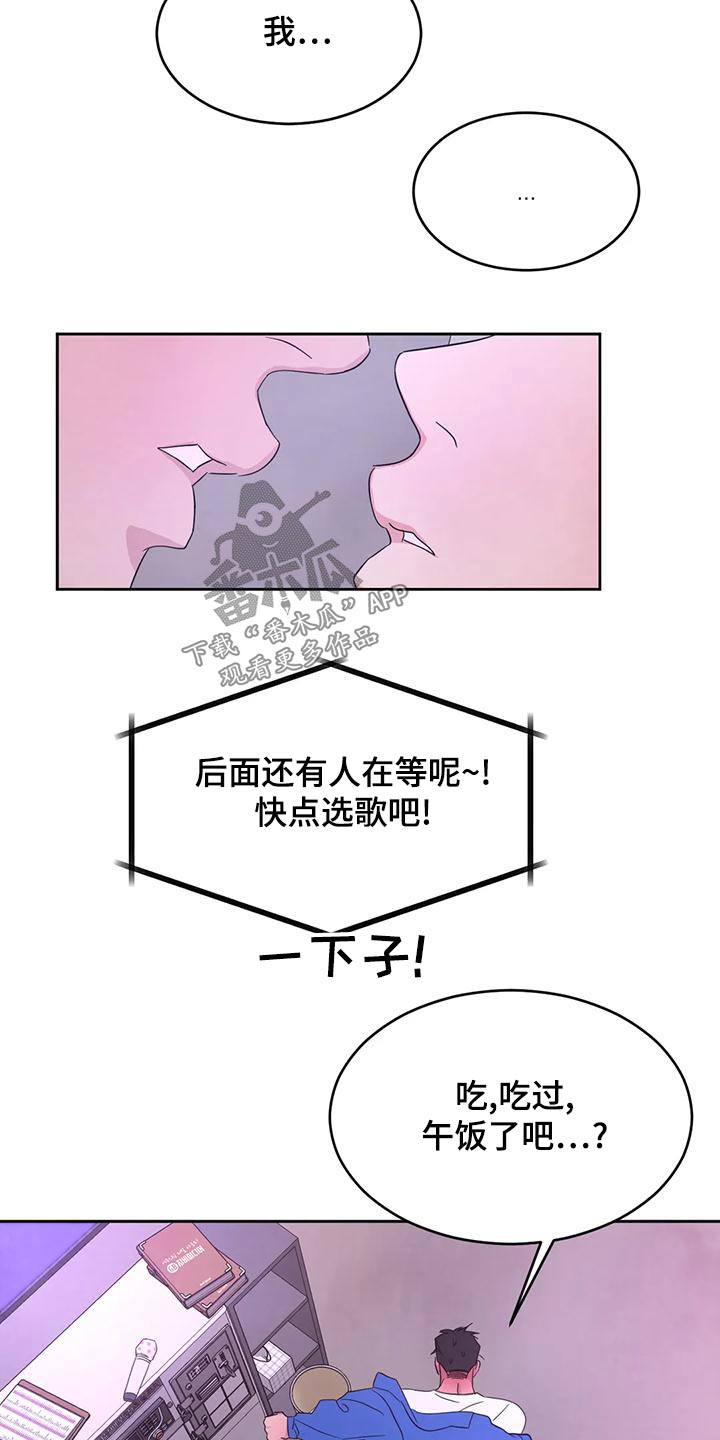 第118章：【第二季】许愿池13