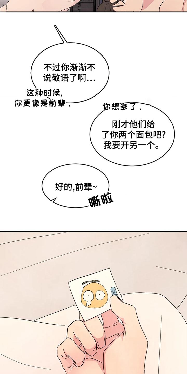第114章：【第二季】约好10