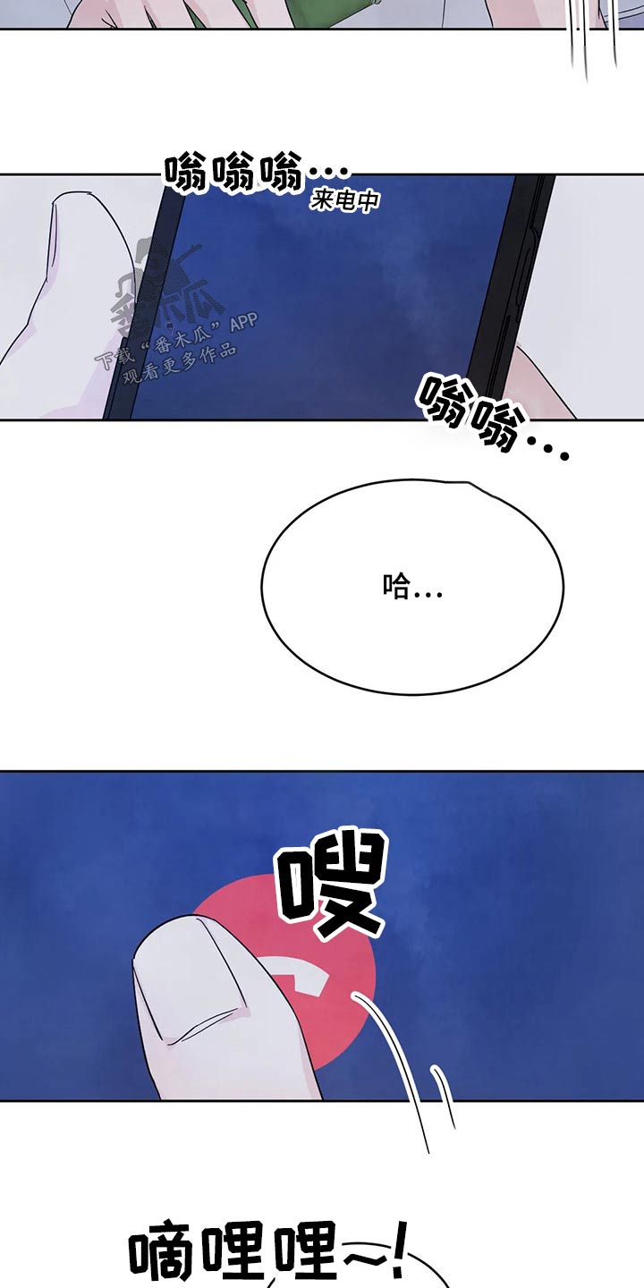 第97章：【第二季】耽误27