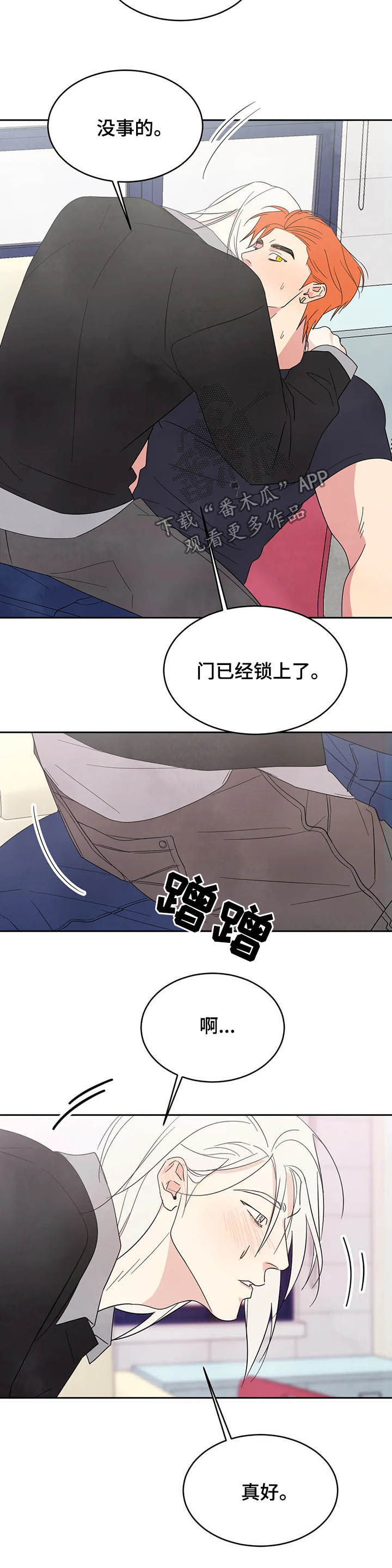 第30章：没有拒绝9