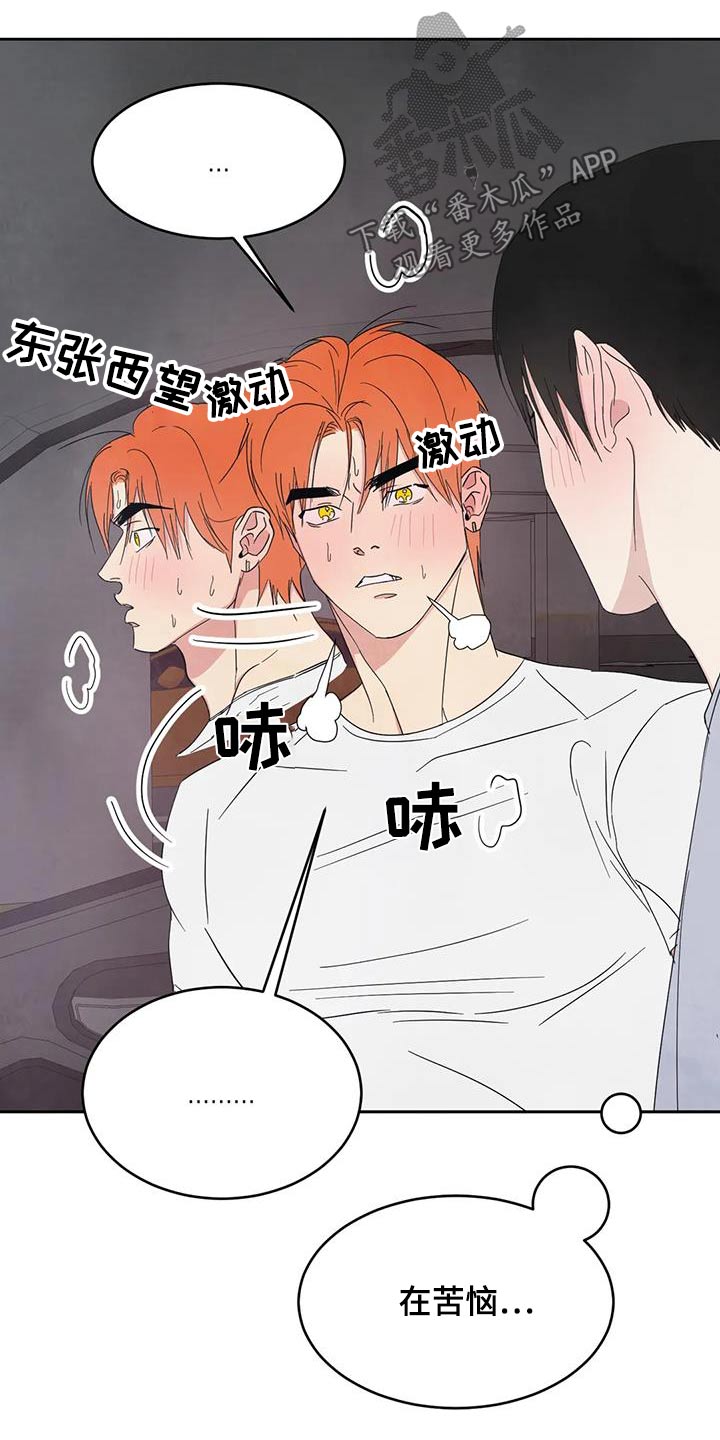 第192章：【第二季】出门18