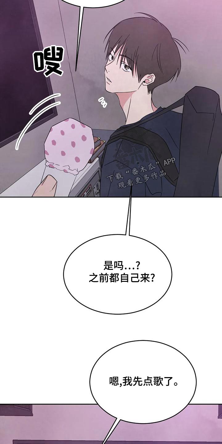 第117章：【第二季】唱歌16