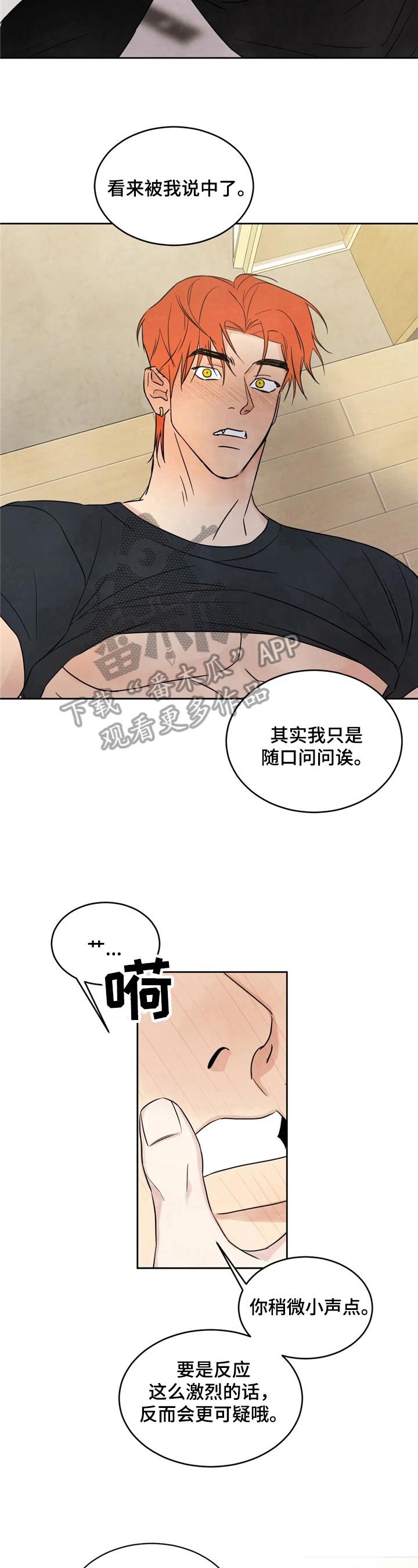 第10章：说中了5
