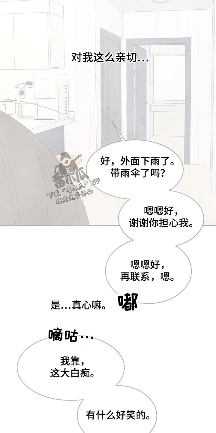 第135章：【第二季】箱子19