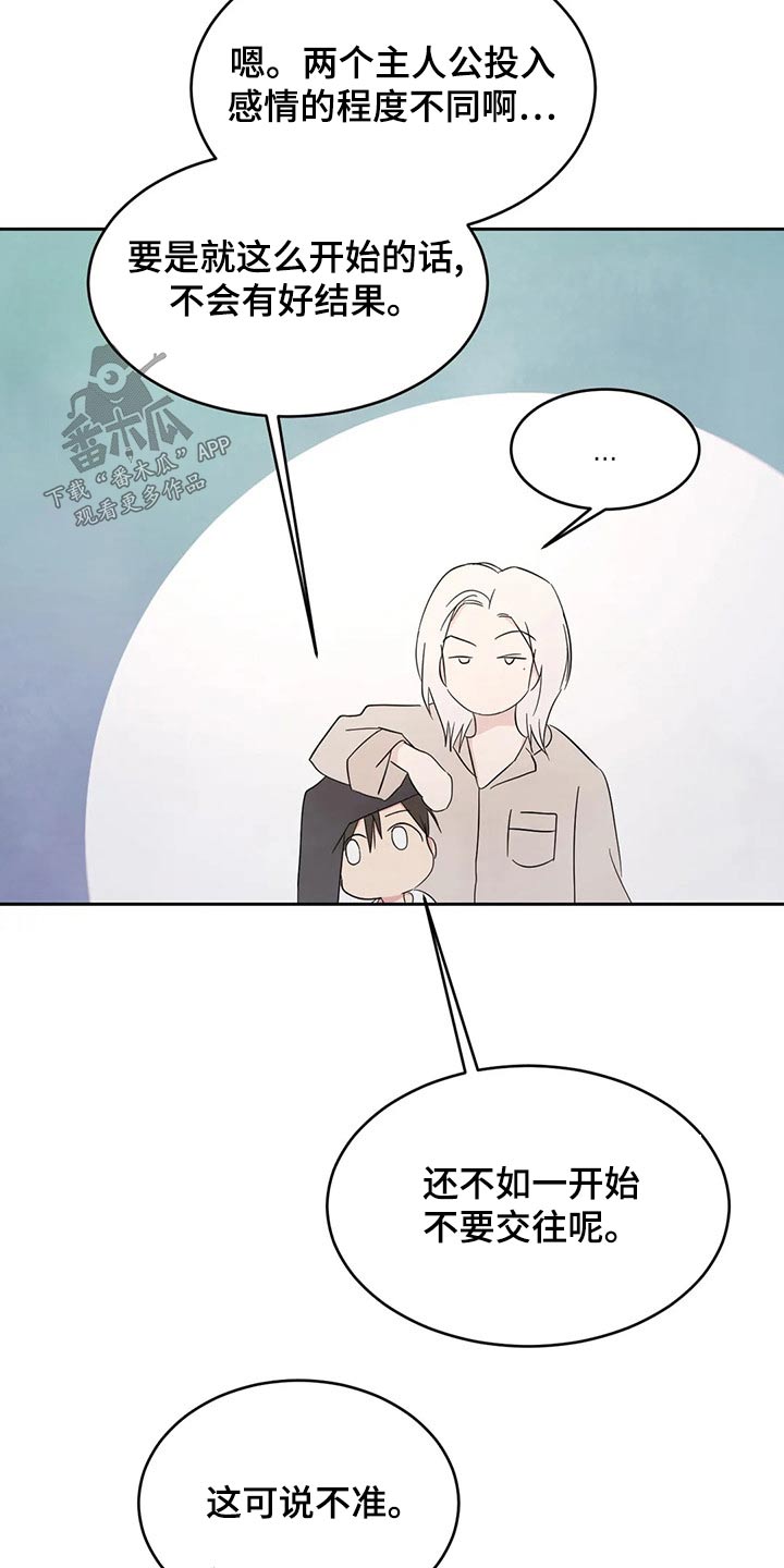第108章：【第二季】约好吃饭18