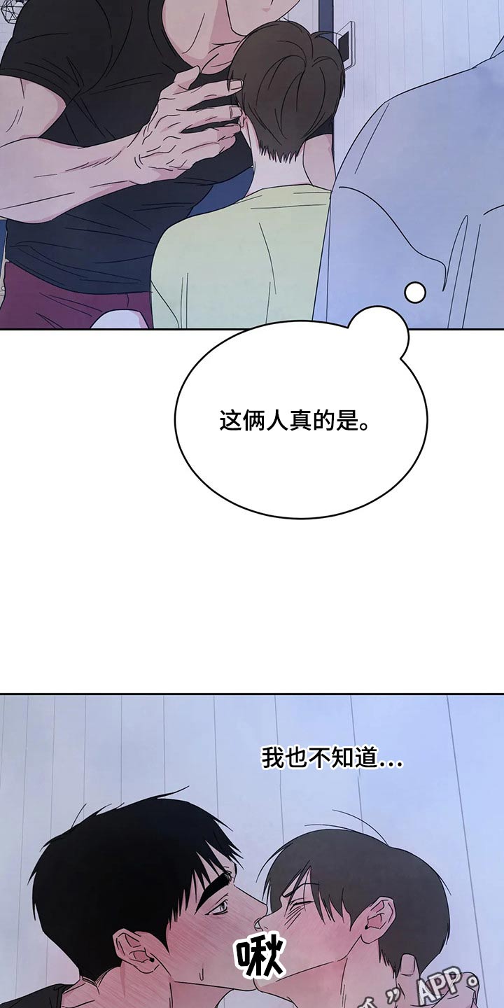 第103章：【第二季】不讨厌24