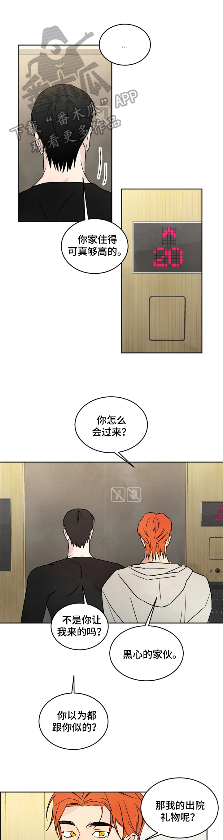 第9章：着急0