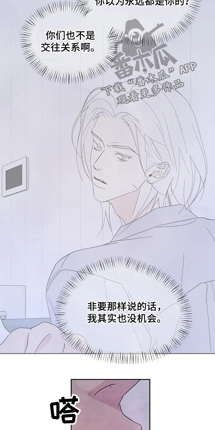 第102章：【第二季】说清楚2