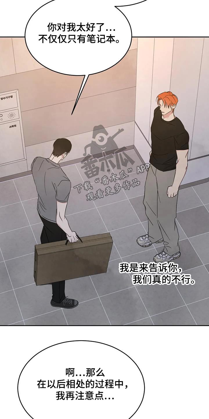 第195章：【第二季】察觉12