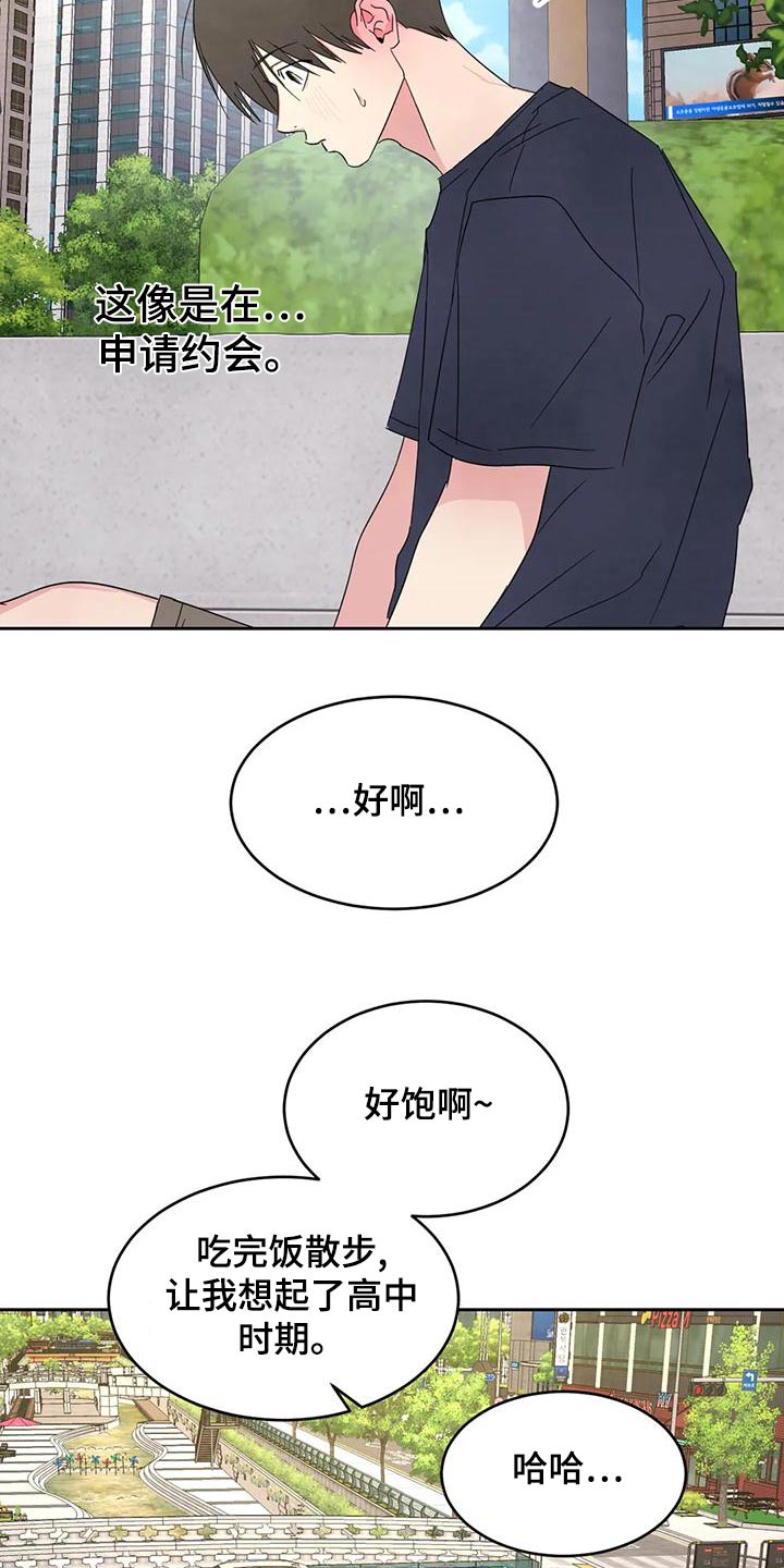 第118章：【第二季】许愿池20