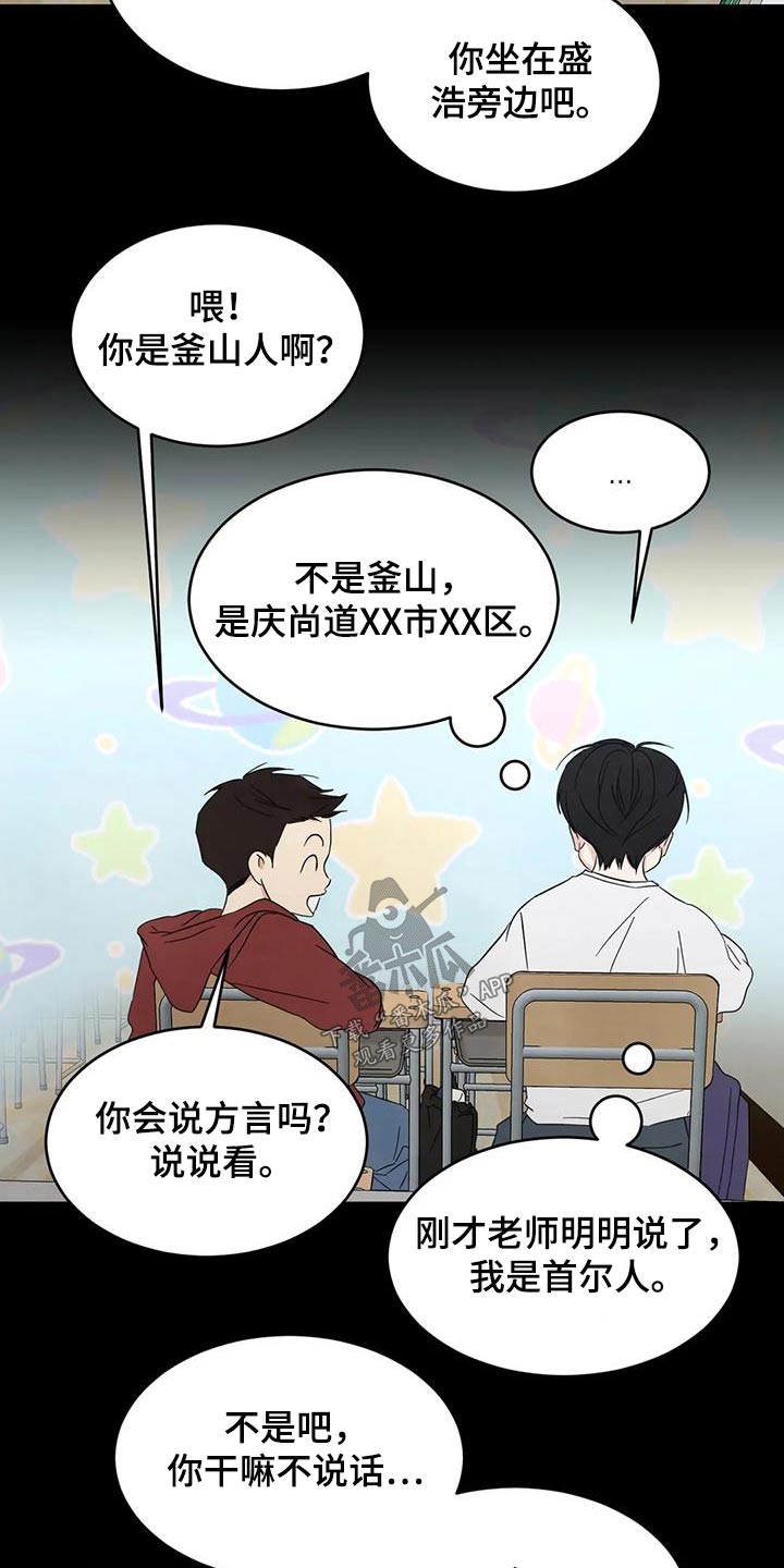 第165章：【第二季】不需要解释6