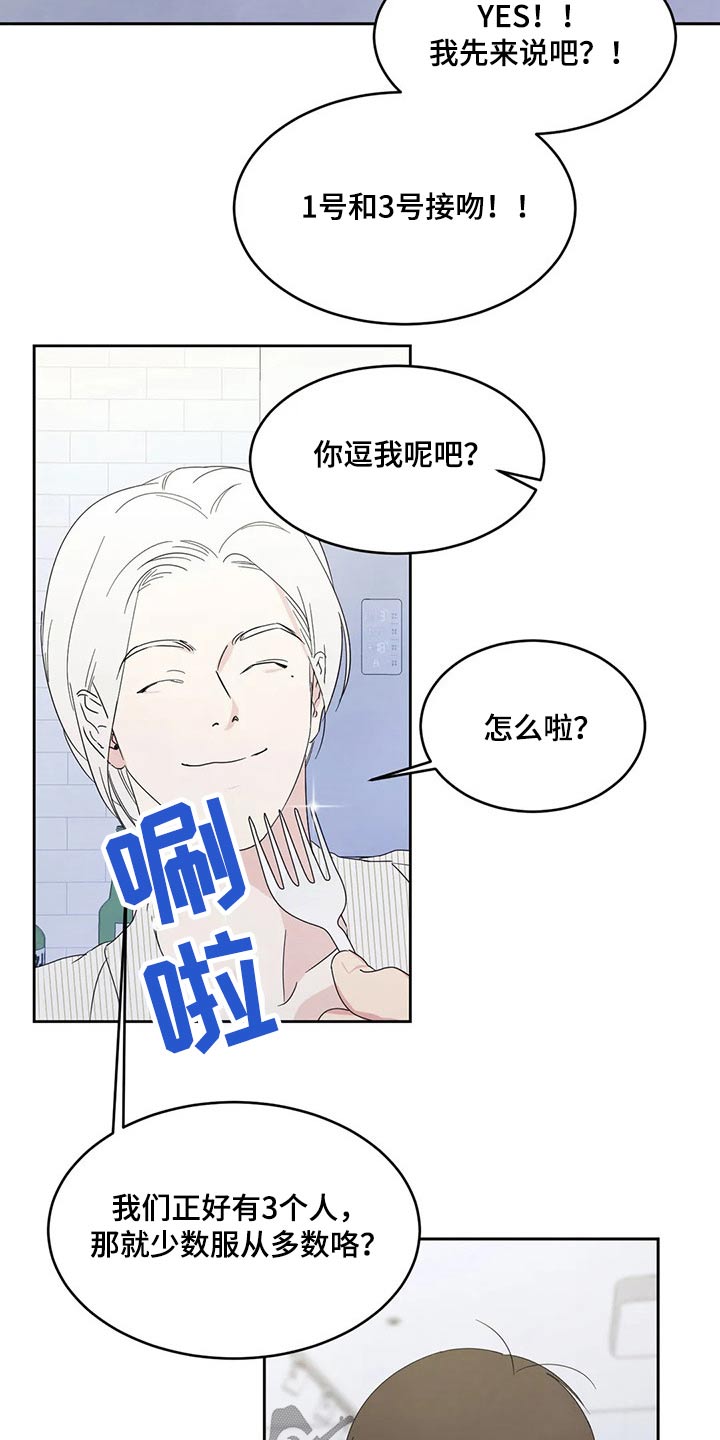 第59章：游戏抽签13