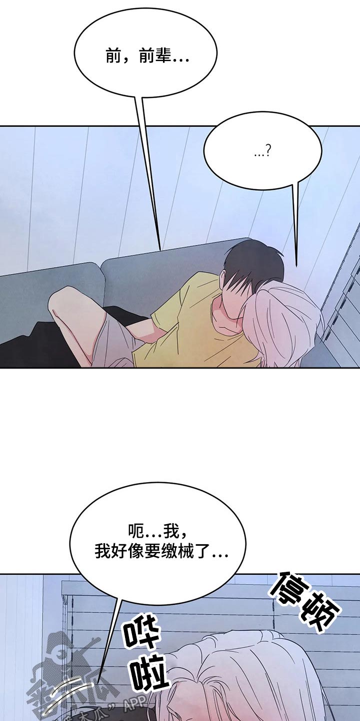 第104章：【第二季】解决21