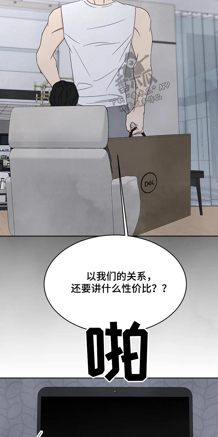 第155章：【第二季】性价比13