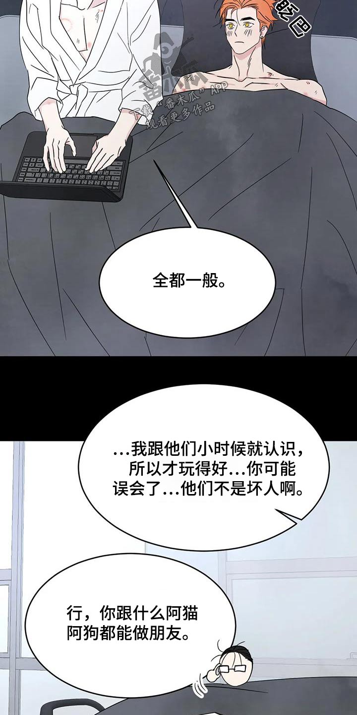 第157章：【第二季】敷衍14