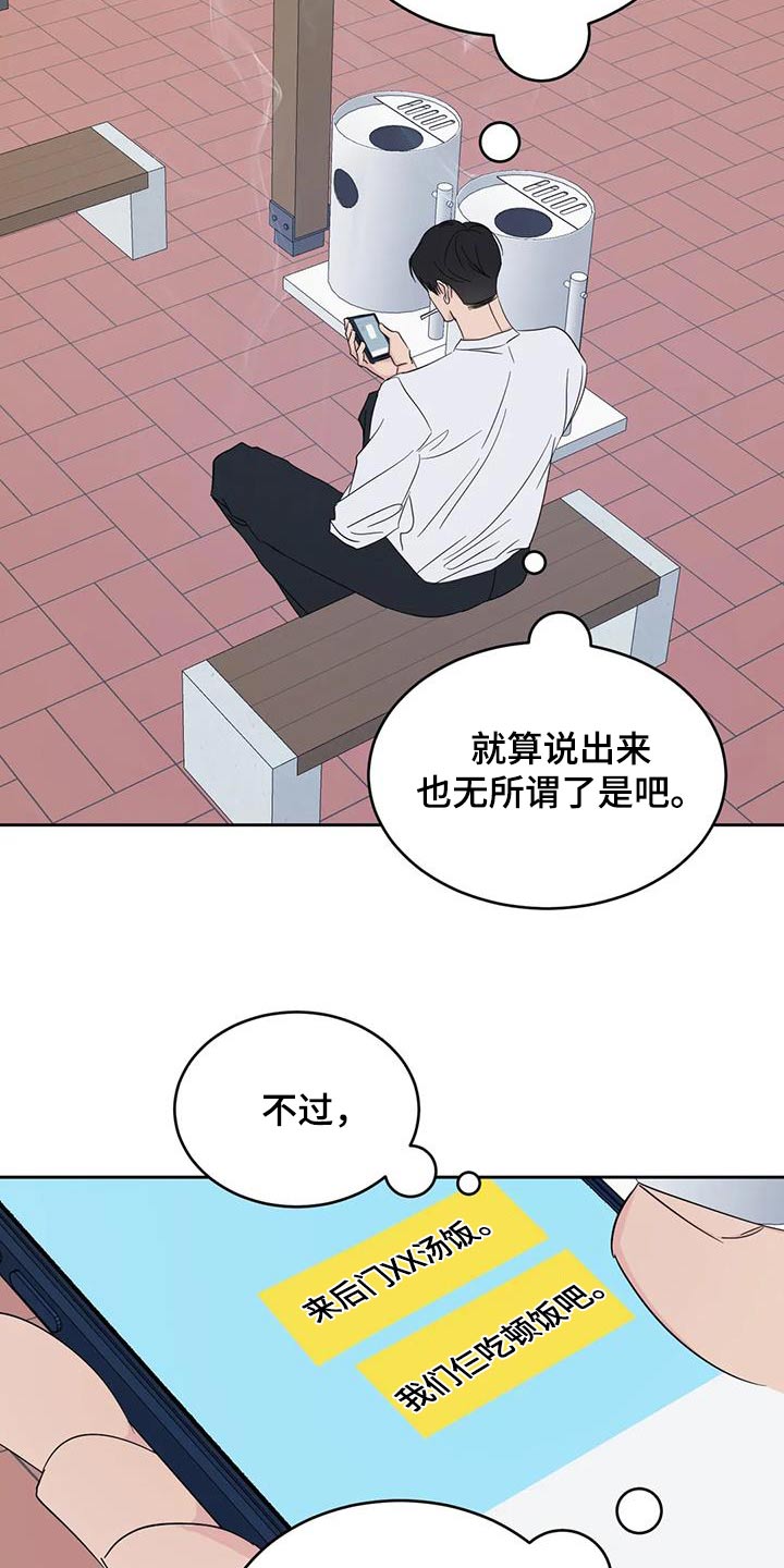 第196章：【第二季】没有联系24