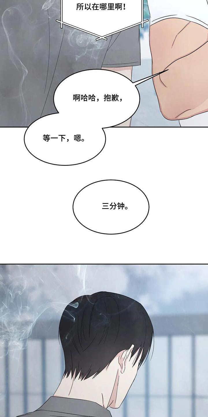 第164章：【第二季】秘密15