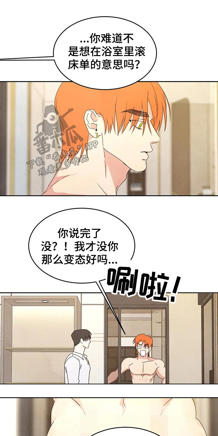 第46章：摔倒10