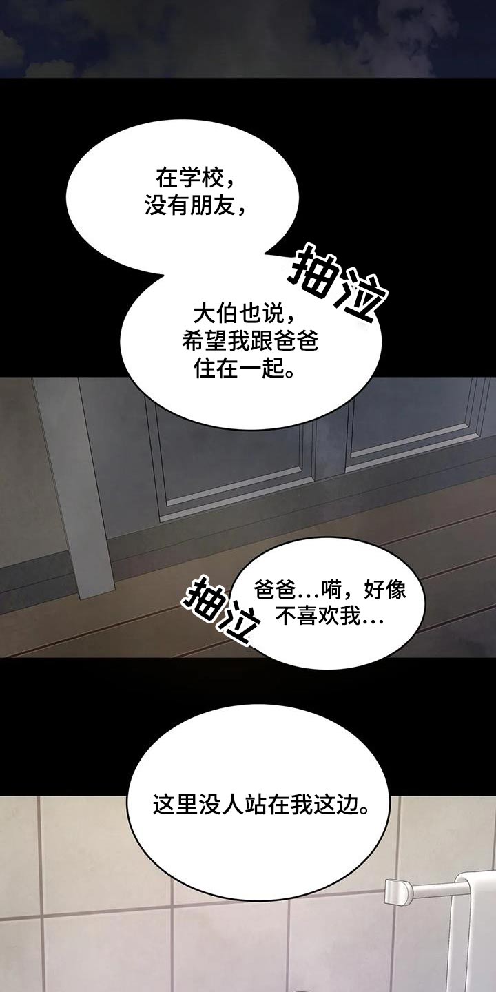 第165章：【第二季】不需要解释18
