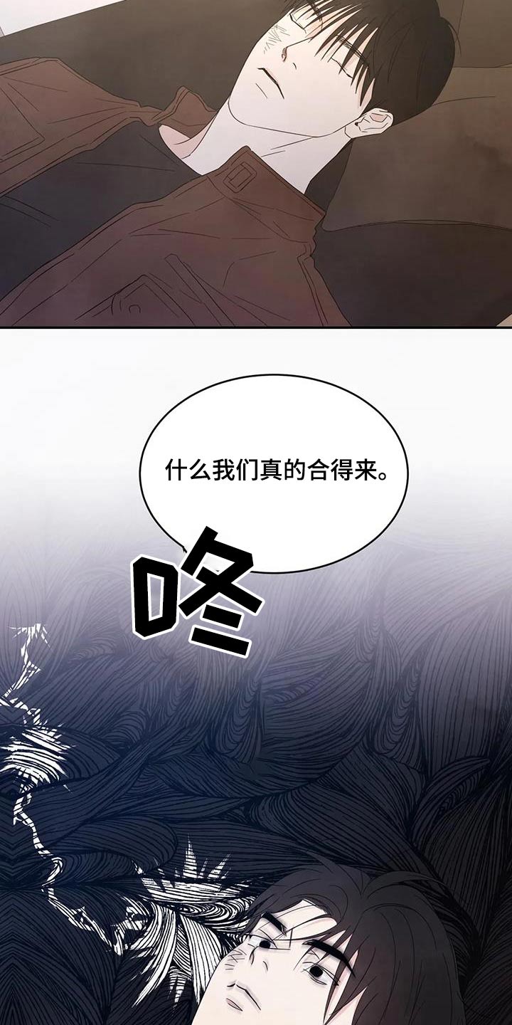 第188章：【第二季】很奇怪5