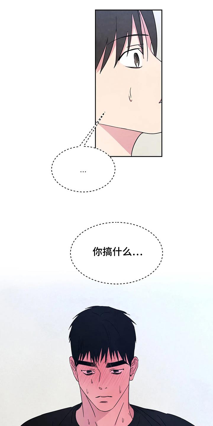 第88章：【第二季】等一会7