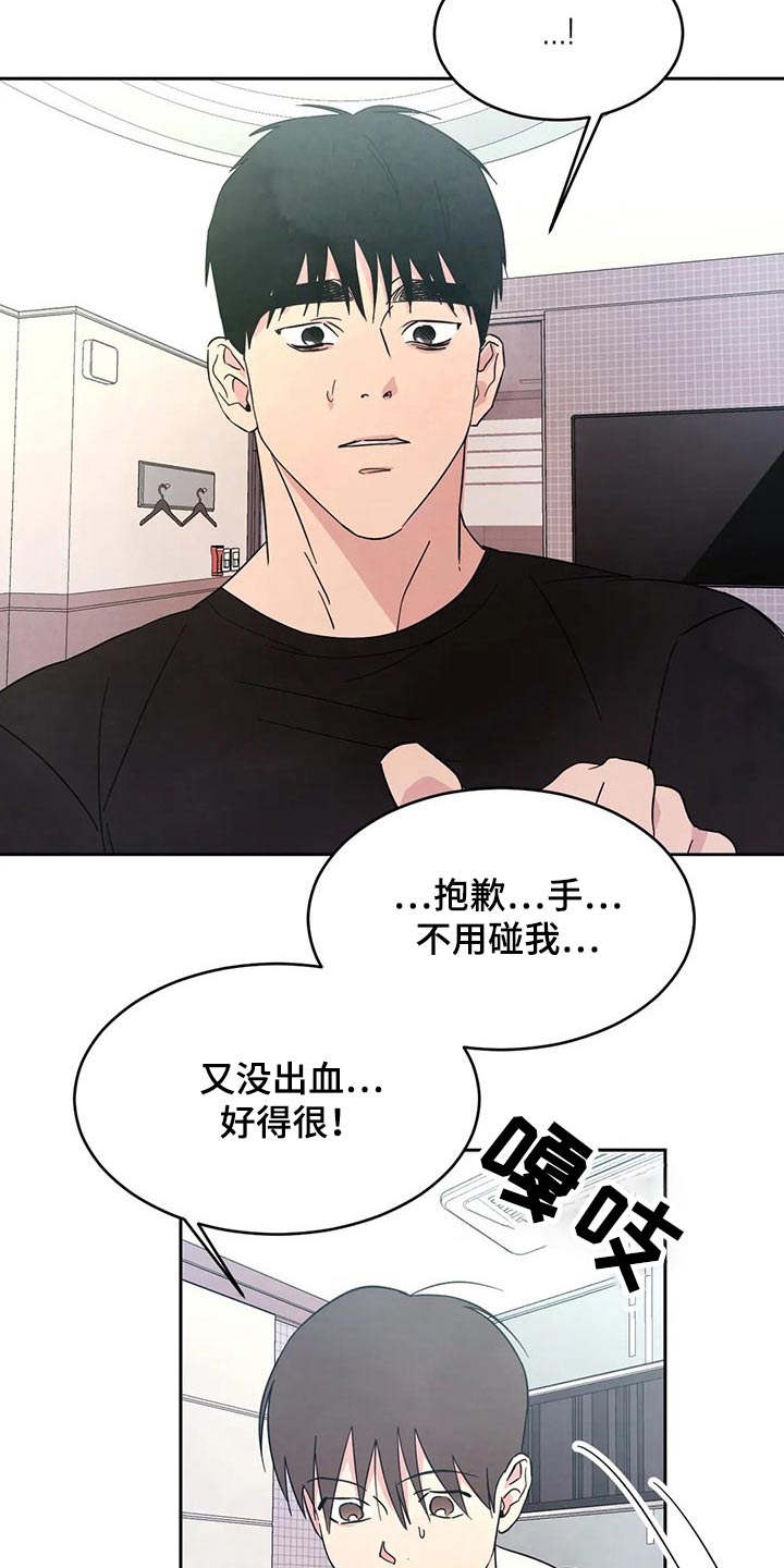第86章：【第二季】还好嘛11