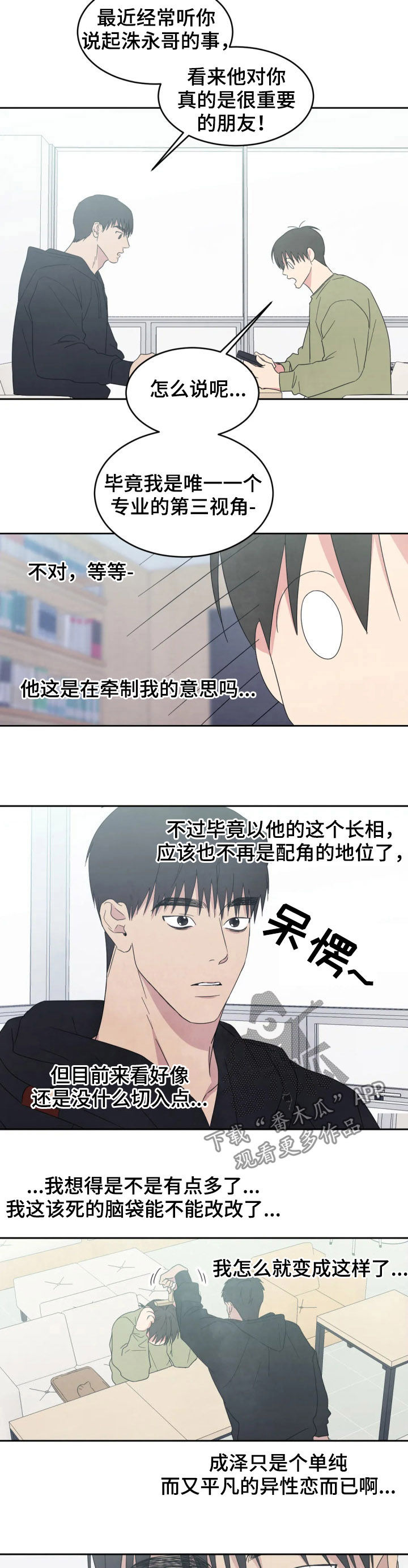 第35章：想得多7