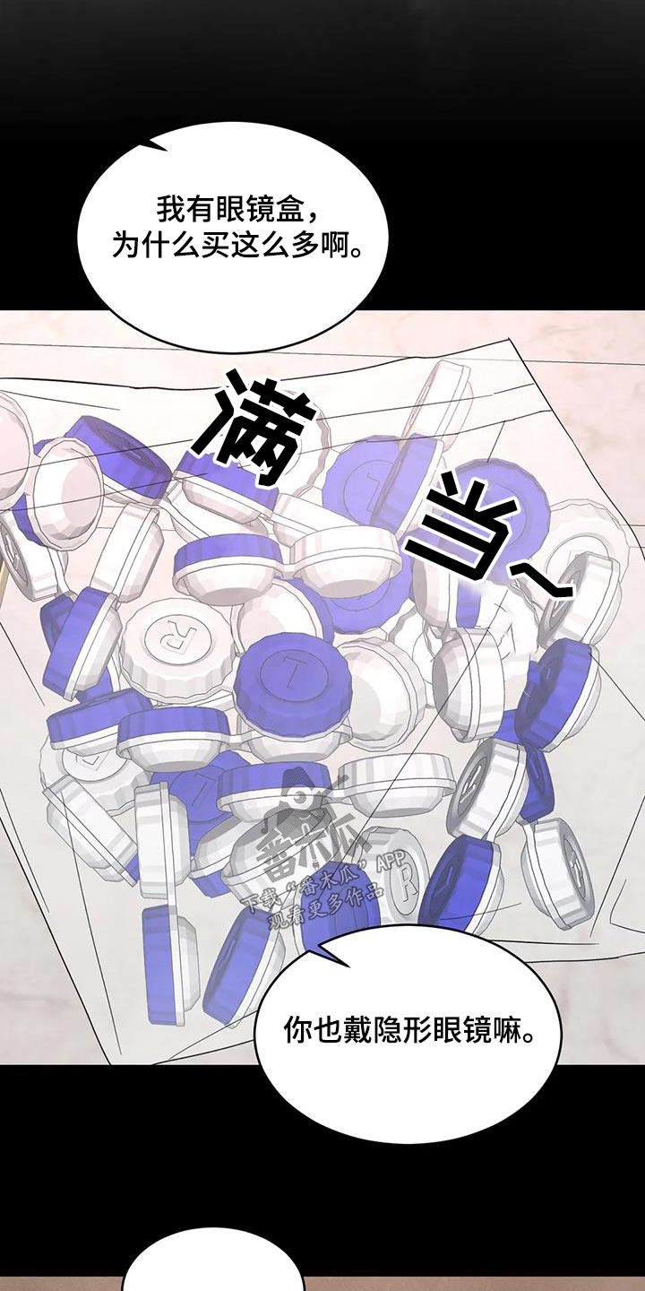 第160章：【第二季】眼睛盒1