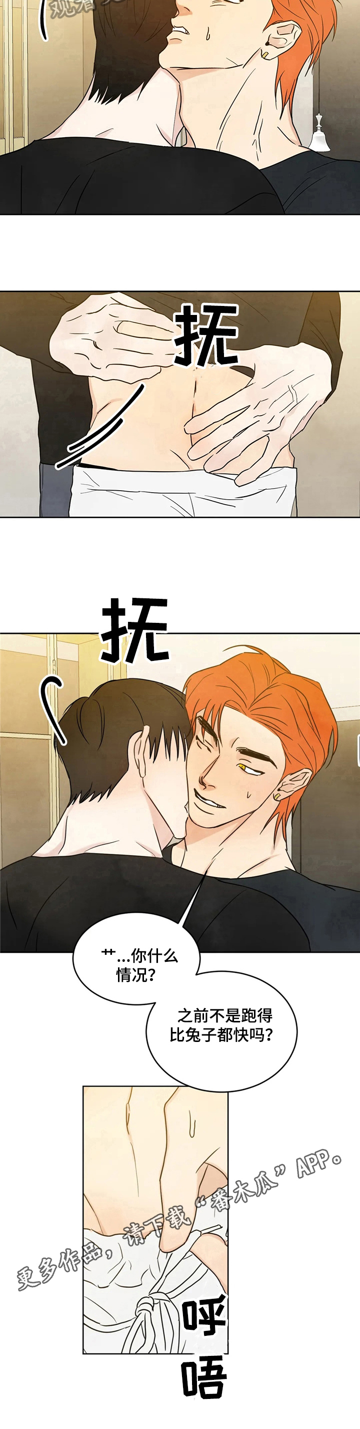 第9章：着急7
