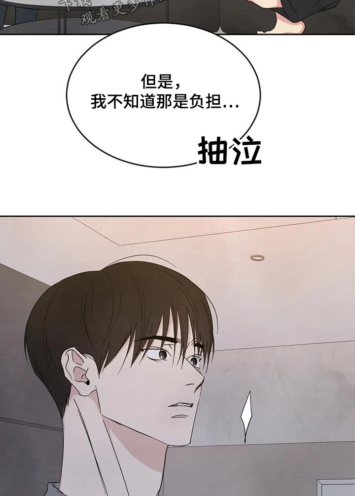 第195章：【第二季】察觉24